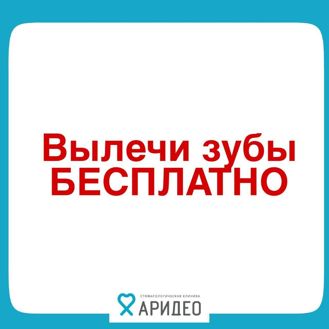 Новая акция - до 30 января 2020